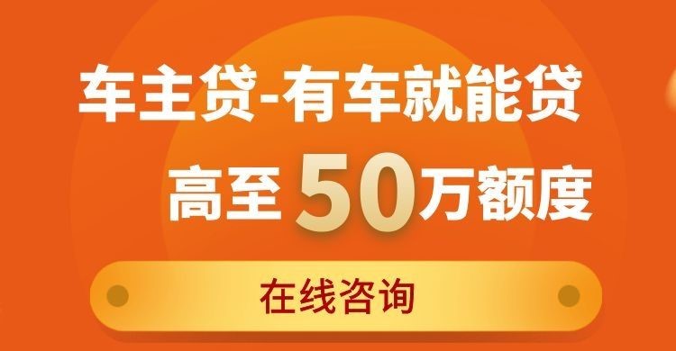 平顶山车辆抵押贷款办理流程