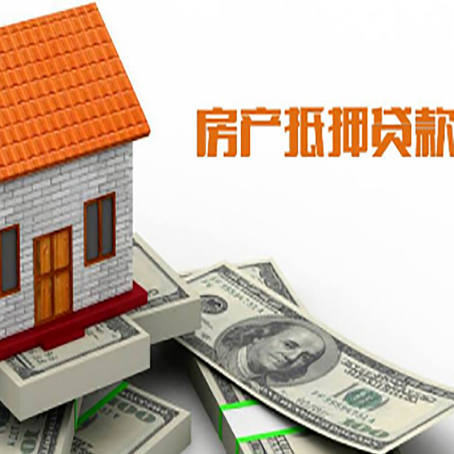 平顶山房屋抵押贷款后如何办理保险?