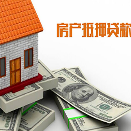 平顶山房屋抵押贷款租赁中该如何办理
