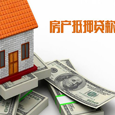 平顶山按揭房抵押贷款逾期怎么办?