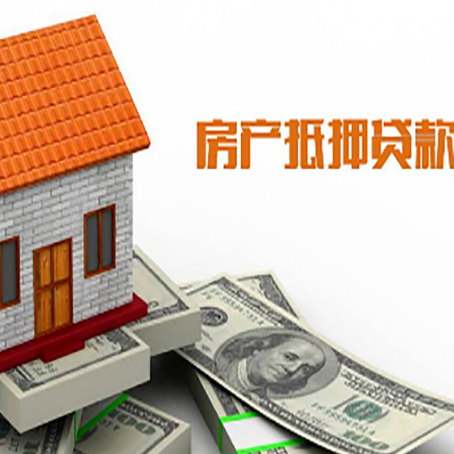 平顶山房屋抵押贷款申请的流程