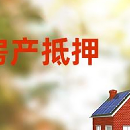 平顶山房屋抵押贷款需要房产证吗？