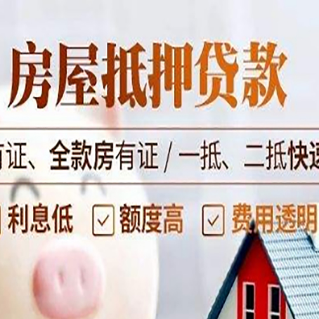 平顶山贷款中介公司新渝启服要的资料