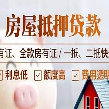平顶山贷款中介公司新渝启服要注意事项