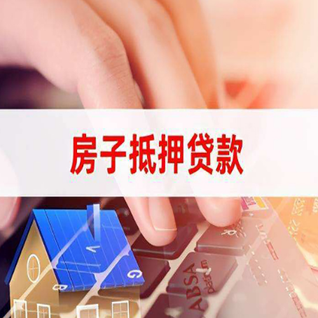 平顶山贷款公司正规的有哪些新渝启服