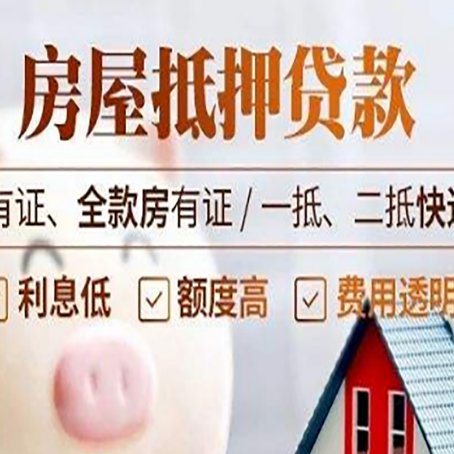 平顶山贷款中介公司新渝启服本地公司