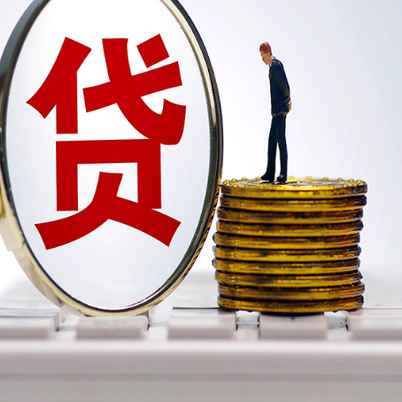 平顶山贷款利率怎么样才能降低?