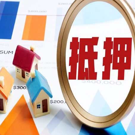 平顶山房子抵押贷款还不上怎么办？